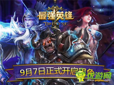 雙喜臨門過中秋《最強英雄》中秋正式開啟限免