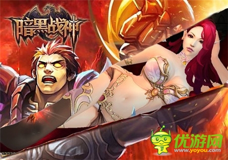 新派時(shí)尚強(qiáng)互動(dòng)《暗黑戰(zhàn)神》結(jié)婚系統(tǒng)將啟