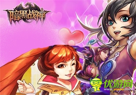 新派時(shí)尚強(qiáng)互動(dòng)《暗黑戰(zhàn)神》結(jié)婚系統(tǒng)將啟