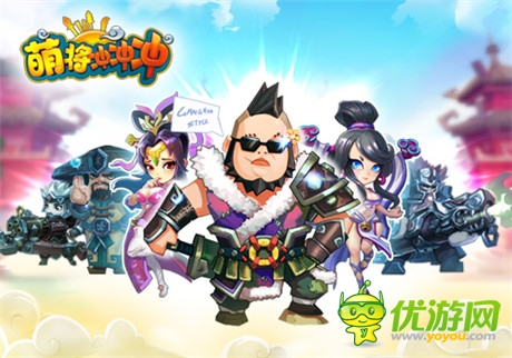 指尖萌旋風 引爆開學季《萌將沖沖沖》iOS今日限免