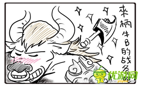 《神魔》搞笑漫畫(huà)上線 助慶中秋佳節(jié)