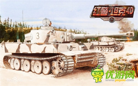 兩虎相爭《紅警·坦克4D》虎王坦克正式登場