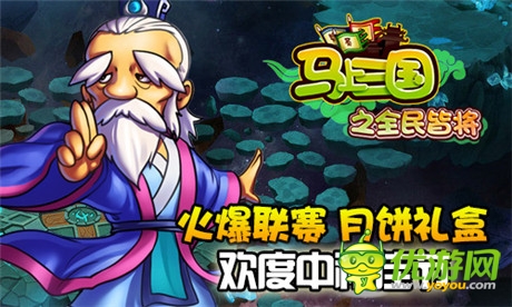 最強(qiáng)策略手游《馬上三國》首部資料篇強(qiáng)勢(shì)上線