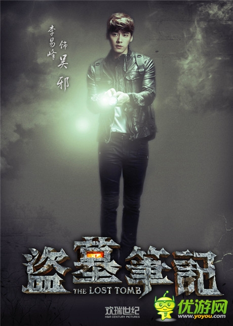 歡瑞游戲公布首章全景地圖 深度詮釋《盜墓筆記S》