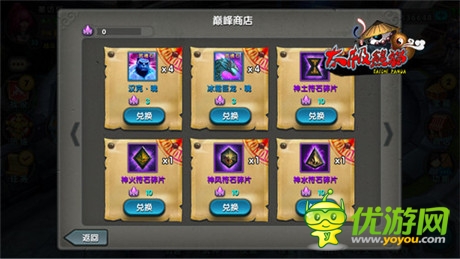 直擊《太極熊貓》新玩法 天梯系統(tǒng)巔峰對(duì)決