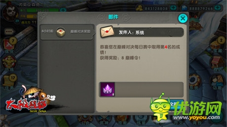 直擊《太極熊貓》新玩法 天梯系統(tǒng)巔峰對(duì)決