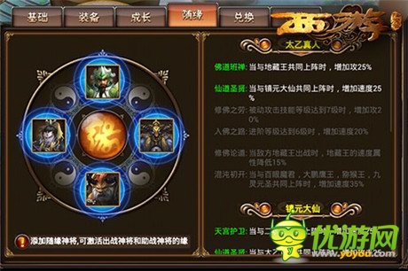 《西游降魔篇》新版即將上線 神寵緣分加成詳解