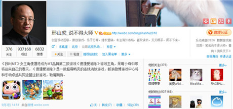 大師攜親閨女亮相《傻饅愛消除》小母牛迎來(lái)春天