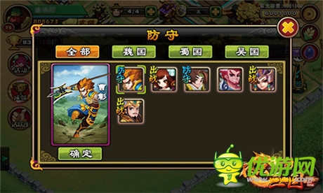 防患于未然《不只三國(guó)》祭壇召喚武將首爆