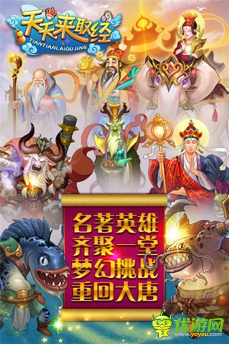 “孔雀明王”高調(diào)下凡《天天來取經(jīng)》中秋樂不停