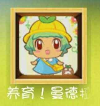 養(yǎng)大你就是為了吃掉你 《養(yǎng)育！曼德拉子》評測