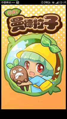 養(yǎng)大你就是為了吃掉你 《養(yǎng)育！曼德拉子》評測