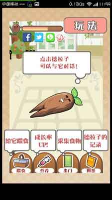 養(yǎng)大你就是為了吃掉你 《養(yǎng)育！曼德拉子》評測