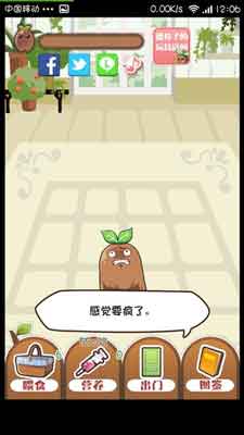 養(yǎng)大你就是為了吃掉你 《養(yǎng)育！曼德拉子》評測