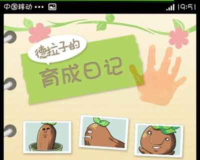 養(yǎng)大你就是為了吃掉你 《養(yǎng)育！曼德拉子》評測