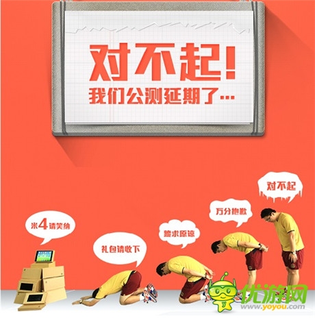 《三國戰(zhàn)神》公測延期至9月18日 送小米4誠意致歉