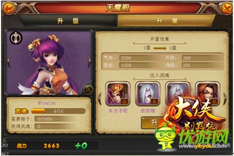 《大俠別囂張》新手陣容推薦