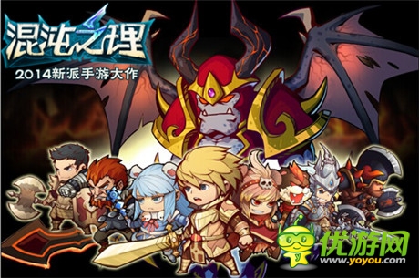 霸氣Super級公測《混沌之理》七大活動福利前瞻