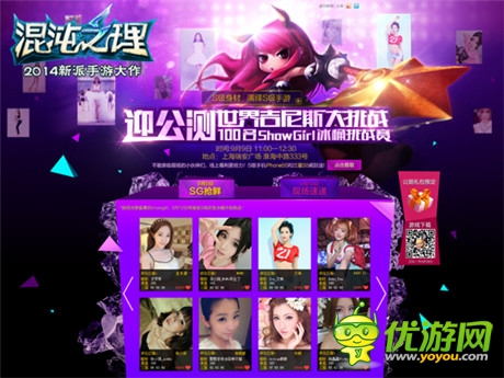 霸氣Super級公測《混沌之理》七大活動福利前瞻