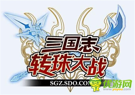 跨越次元的狂歡《三國(guó)志轉(zhuǎn)珠大戰(zhàn)》全動(dòng)漫盛宴