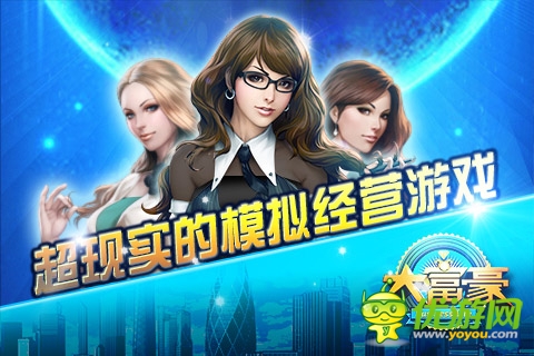 大富豪截圖欣賞