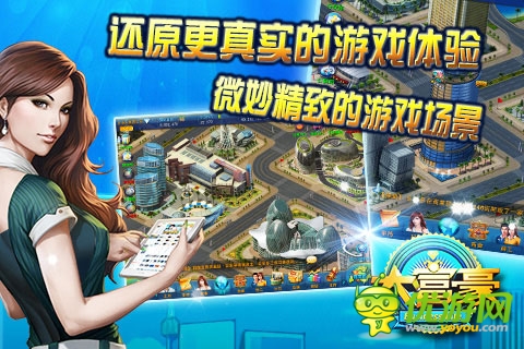 大富豪截圖欣賞