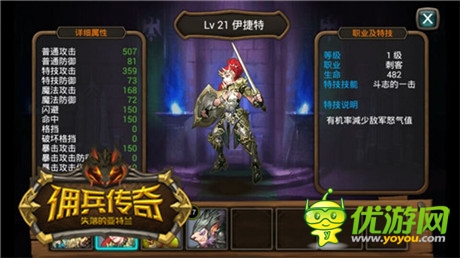 英雄無(wú)敵已遠(yuǎn) 手游《傭兵傳奇》再現(xiàn)戰(zhàn)棋策略玩法