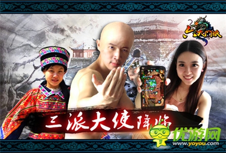 9月9民間逆襲《六大門(mén)派》3使萌猛夢(mèng)