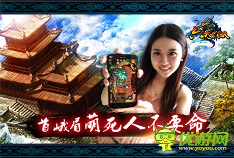 9月9民間逆襲《六大門(mén)派》3使萌猛夢(mèng)