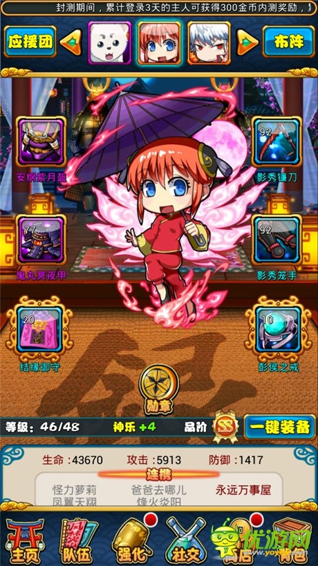 因你而精彩《口袋銀魂》安卓首測(cè)即將開(kāi)啟