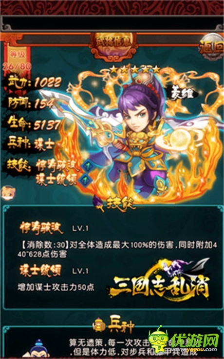 新手護(hù)航 3k玩《三國(guó)志亂消》三大流派武將技