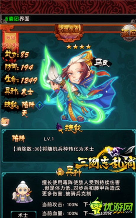 新手護(hù)航 3k玩《三國(guó)志亂消》三大流派武將技