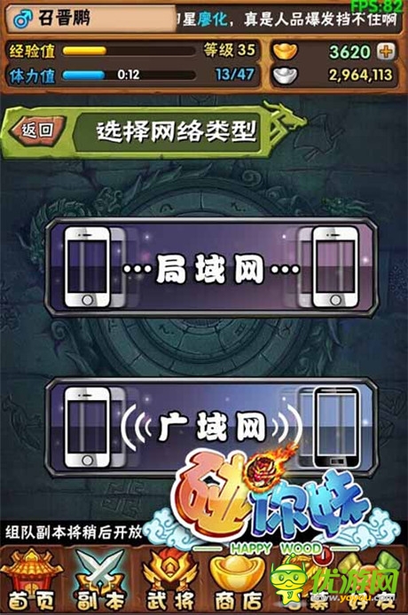 可組隊(duì)可單刷!新游《碰你妹》副本玩法曝光