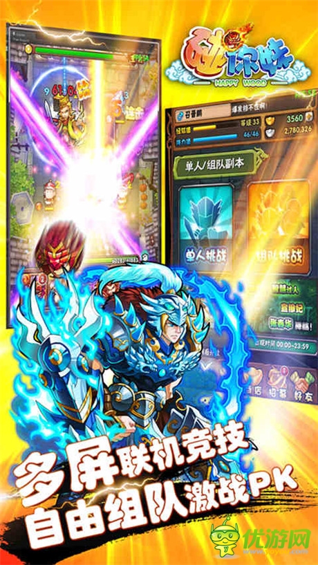 可組隊(duì)可單刷!新游《碰你妹》副本玩法曝光