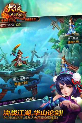 大俠別囂張截圖欣賞