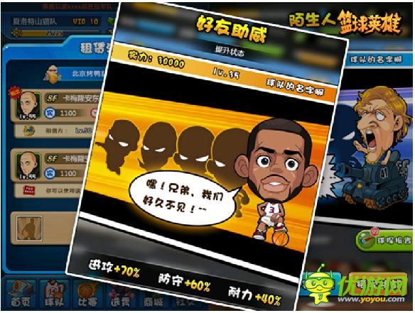 籃球英雄截圖欣賞