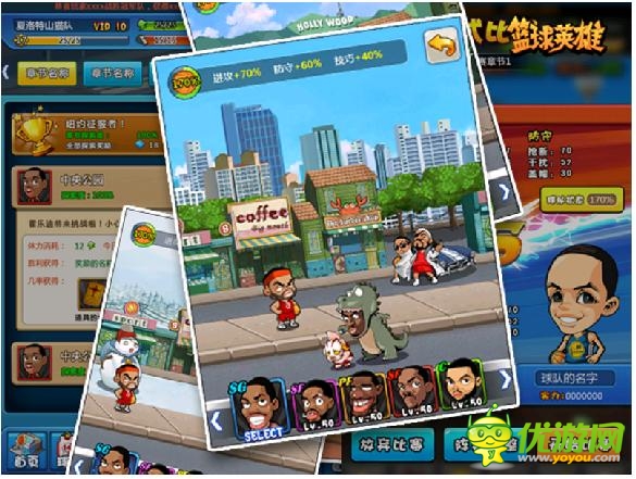 籃球英雄截圖欣賞