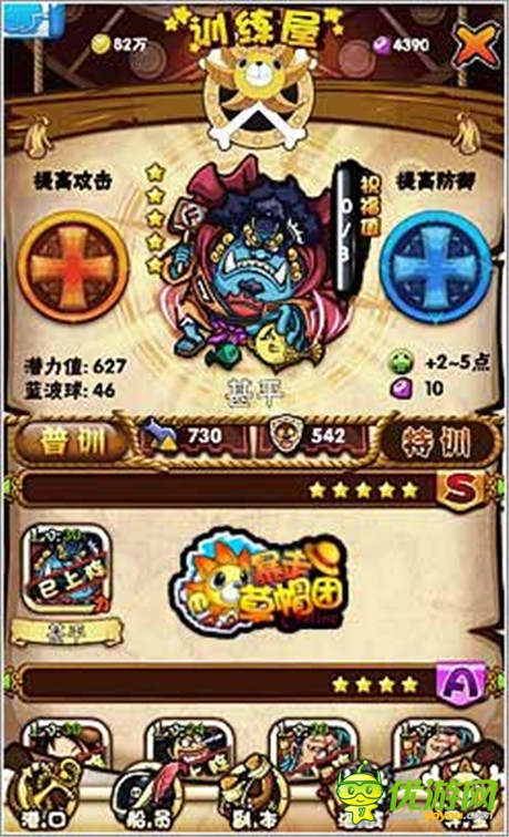 5星英雄匯聚《暴走草帽團》彪悍組合技戰(zhàn)力升級