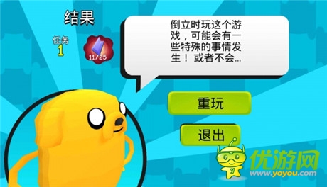 智慧型手機動作游戲《探險活寶：混亂時間》評測