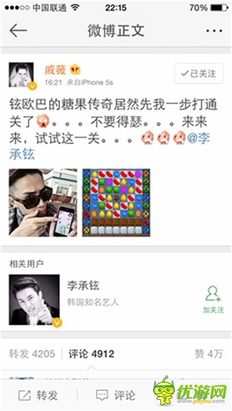 戚薇李承鉉大婚“蠻拼的” 二人狂粉《糖果傳奇》