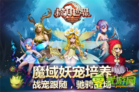 日系魔幻回合RPG巨著《新月世界》今日封測