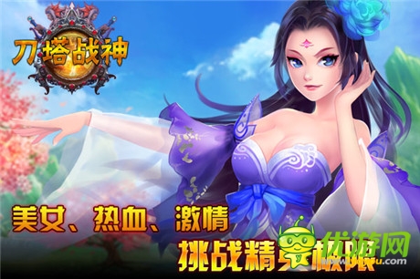 PK手機(jī)網(wǎng)游《刀塔戰(zhàn)神》19日首測(cè)內(nèi)容曝光