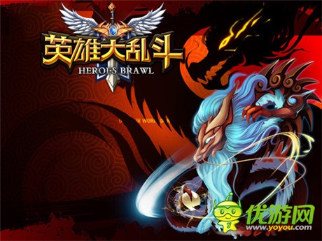 就是這么霸道《英雄大亂斗》新資料片大曝光