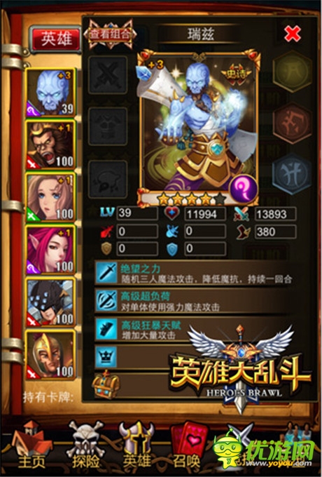 就是這么霸道《英雄大亂斗》新資料片大曝光