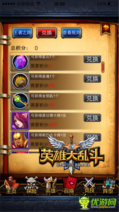 就是這么霸道《英雄大亂斗》新資料片大曝光