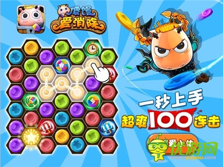 視頻首爆 消除類大作《傻饅愛消除》新版將上線