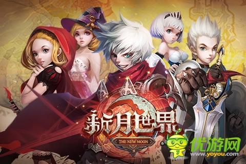 新月世界截圖欣賞