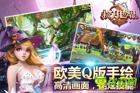 新月世界截圖欣賞