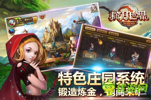 新月世界截圖欣賞