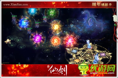 天香好似云中仙《新仙劍》美女大集合